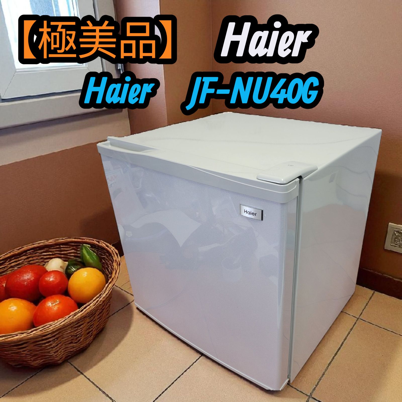 ハイアール Haier 冷蔵庫 一人暮らし 2018年製 1ドア 82L ホワイト 直冷式 右開き JF-NU82A 2018年製 Haier JR-N85C 冷蔵庫 一人暮らし 1人暮らし用 冷蔵庫 Haier