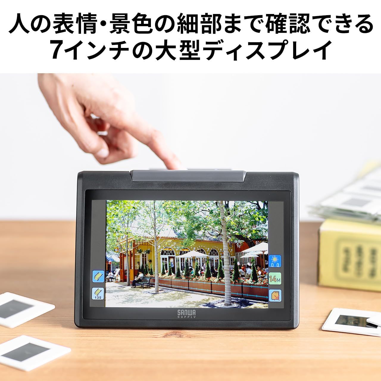 ポジ対応