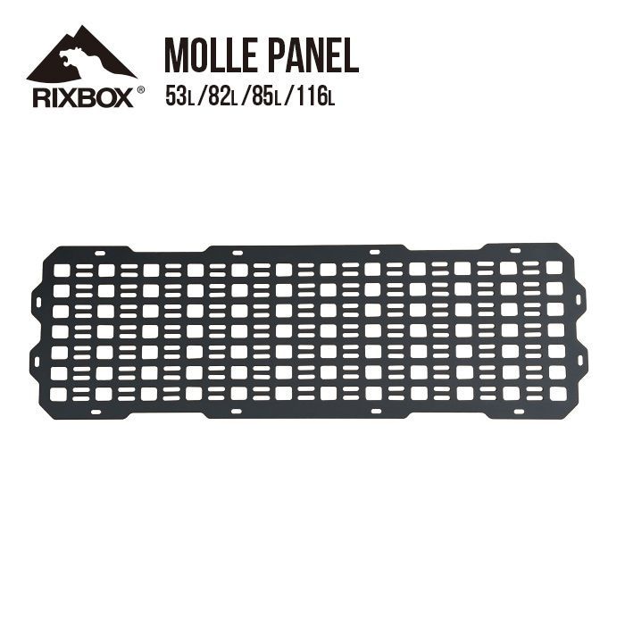 82L RIXBOX MOLLE PANEL リックスボックス モールパネル 頑丈 アウトドア ケース内収納 運搬 旅行 旅