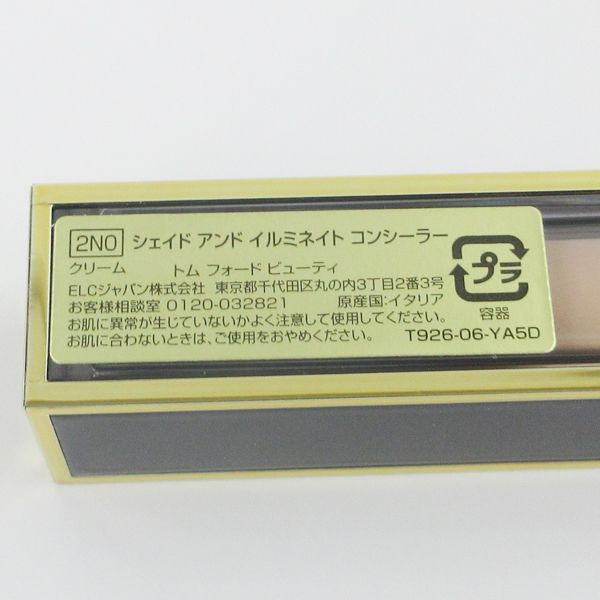 イルミネイト コンシーラー