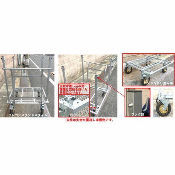 タイヤ付フレコンスタンド 台ゴローDX 個人宅配送不可 代引き決済不可 台車