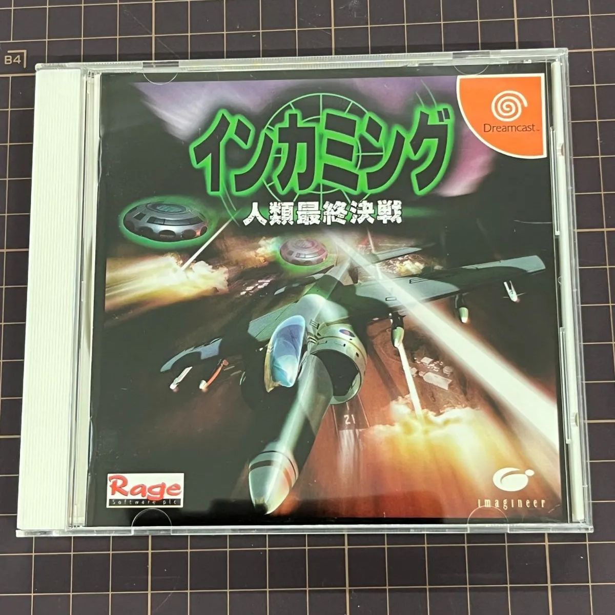 セガ ドリームキャスト SEGA dreamcast インカミング 人類最終決戦 