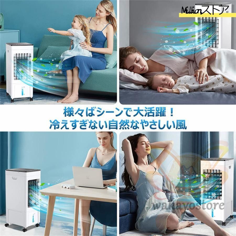 冷風扇