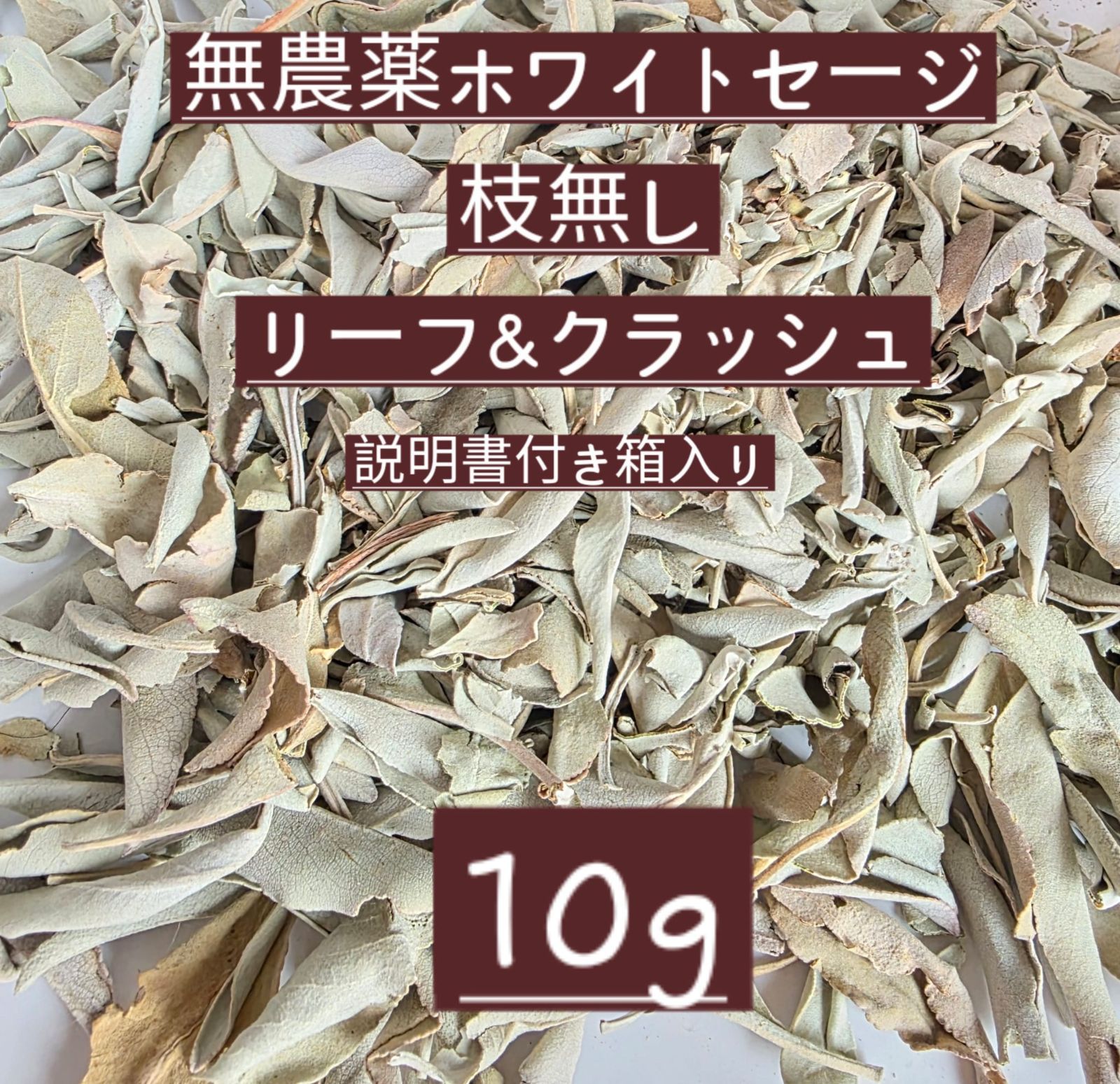 激安価格タイムセール☆無農薬ホワイトセージ枝付きクラスター1KG業務用価額お得 激安価格☆無農薬ホワイトセージ枝付きクラスター1kg業務用価額