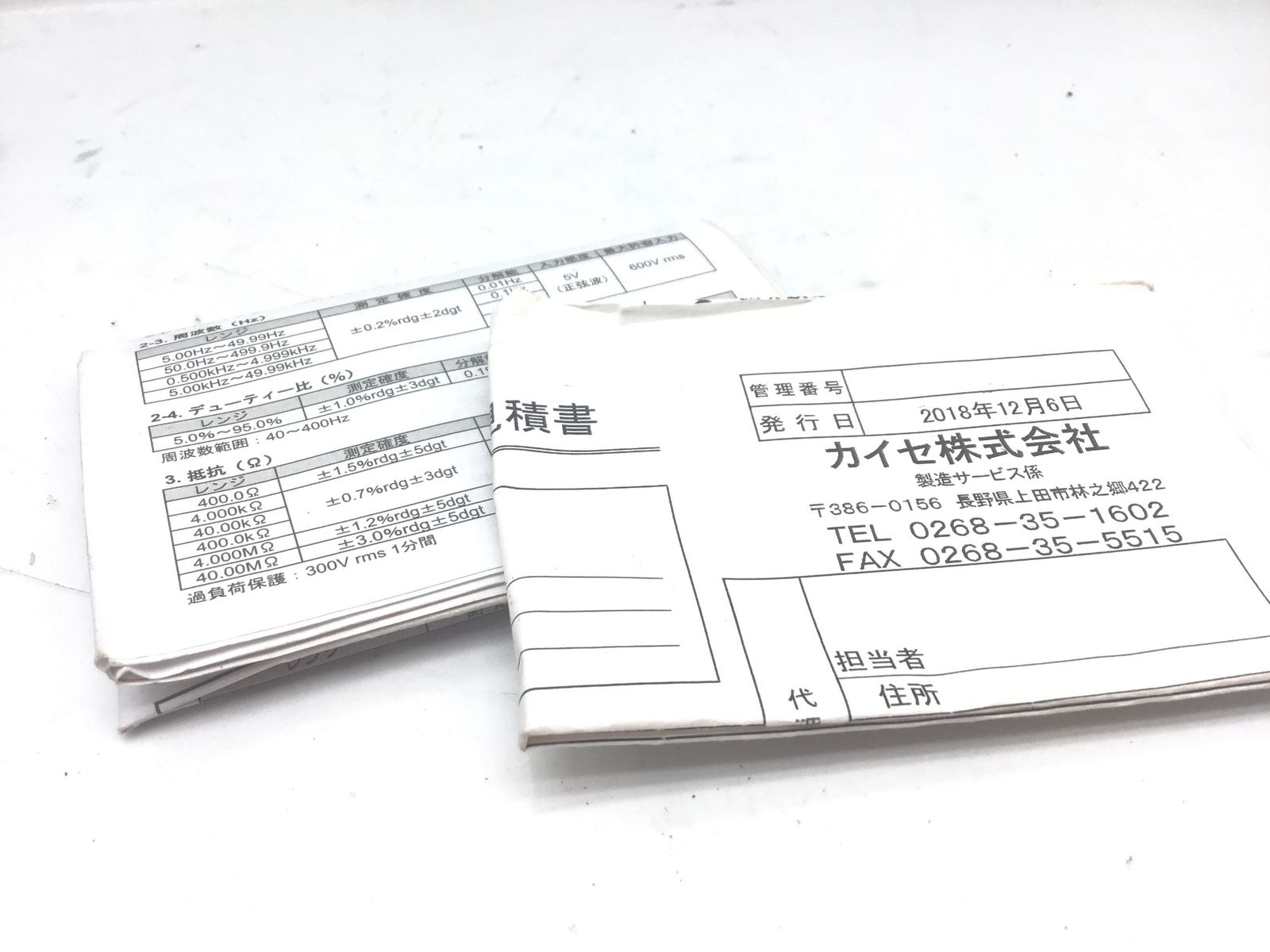 領収書発行可】KAISEカイセ 電流計クランプメーター SK-7661