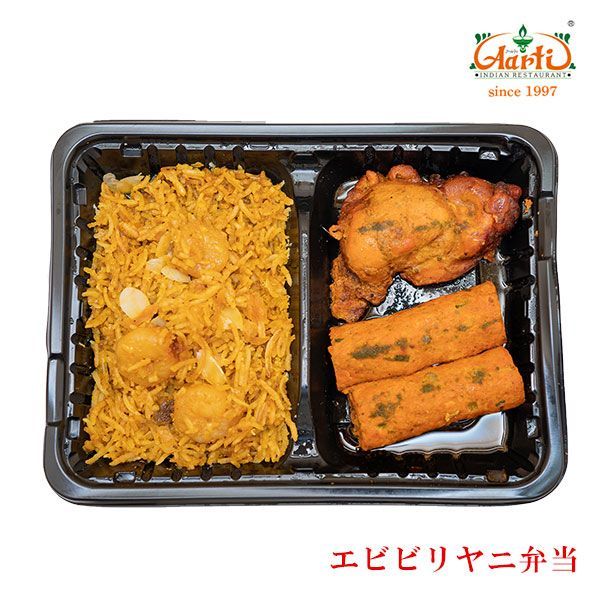 神戸アールティー エビビリヤニ弁当 ×3個セット  ★電子レンジ対応！神戸アールティーレストラン直送A-R17-300 冷凍