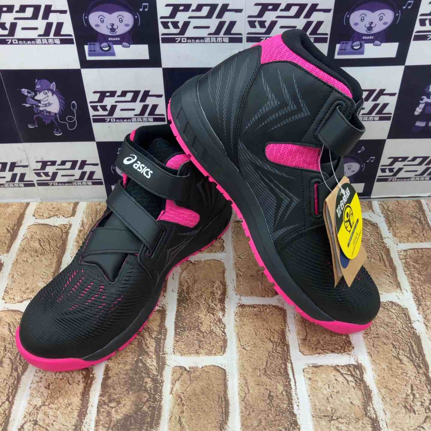 ♥品 アシックス 安全靴 ウィンジョブ CP120 ブラック|ホワイト 28.0 cm 3E 所沢店