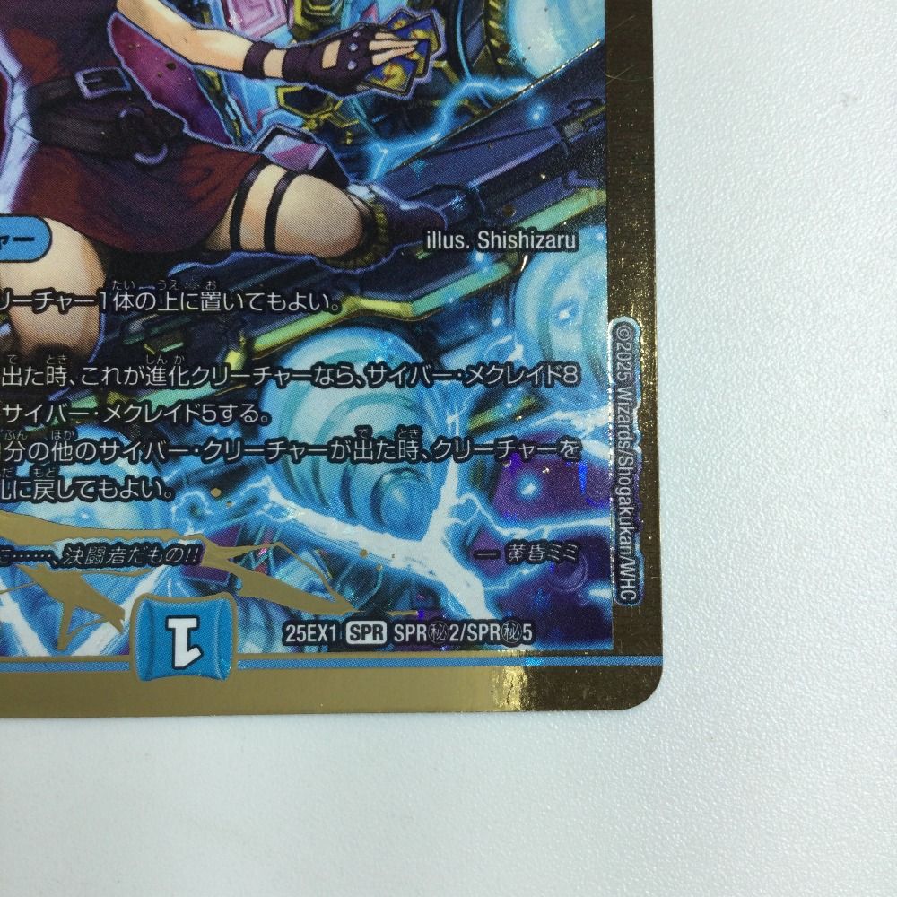 黄昏ミミ&トワイライトmk3 大先生レア 黄昏ミミ&トワイライトmk3 挑戦のヒロイン spr 大先生