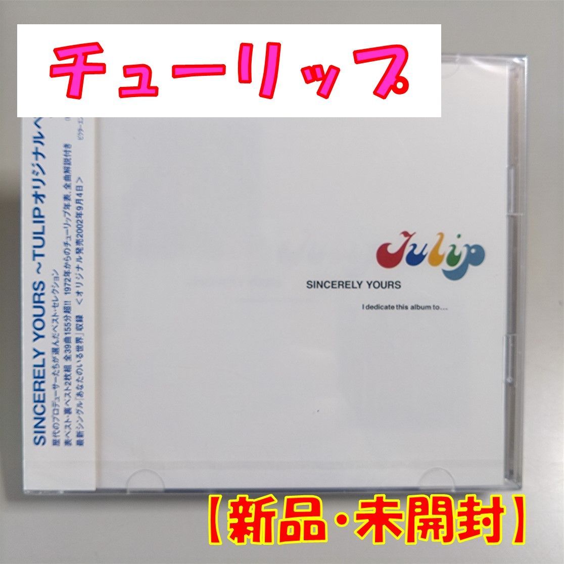 アルバム飾り　チューリップ　オーダー受付中（＾∇＾） アルバム飾り チューリップ オーダー受付中