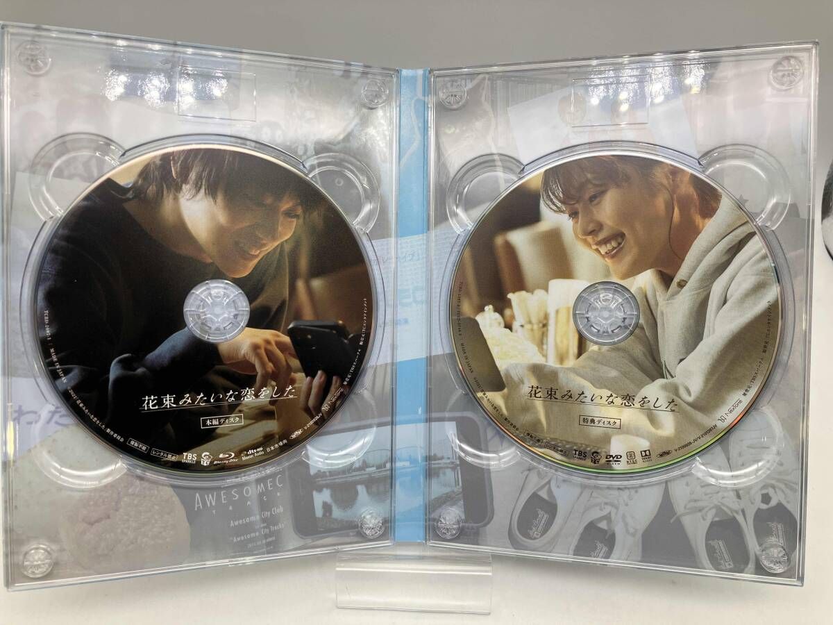 新品未開封　花束みたいな恋をした 豪華版 [Blu-ray] 花束みたいな恋をした 豪華版DVD2枚組 未開封 - メルカリ