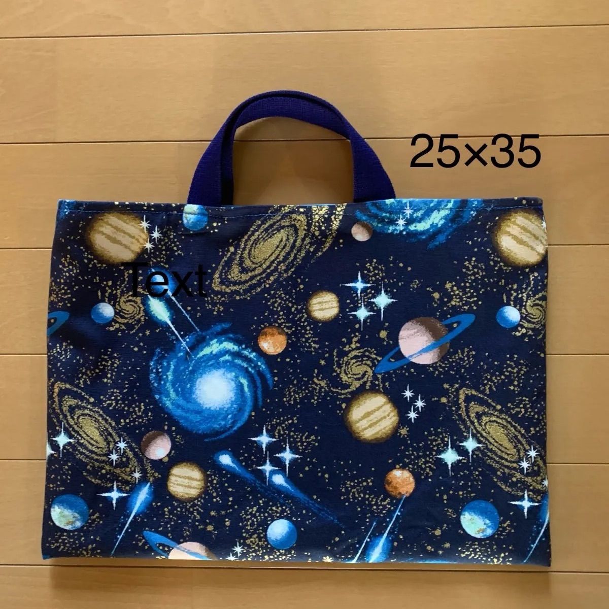 うー様確認用　宇宙柄　ネイビー×ゴールド　内ポケット付きレッスンバッグ ネイビー×ゴールド 宇宙柄 ミニレッスンバッグ ハンドメイド - メルカリ
