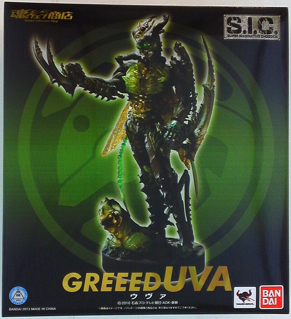 バンダイ SIC 仮面ライダーオーズ ウヴァ