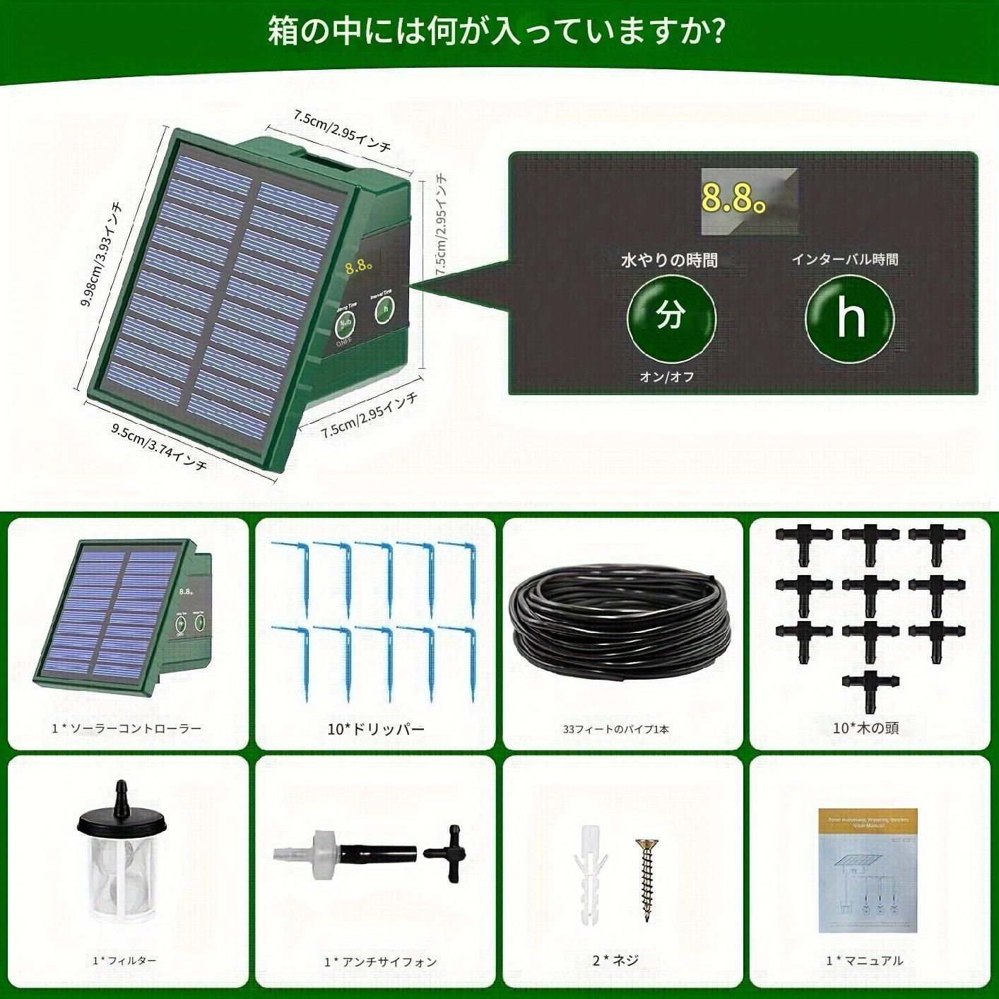 庭用ソーラー給水システム 30のタイ
