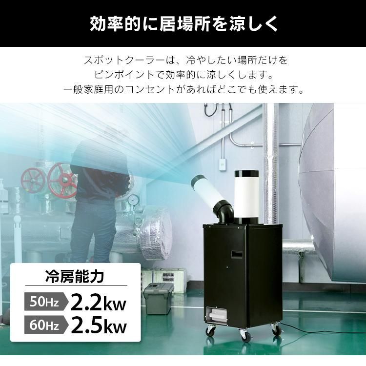 ポータブルクーラー 移動式