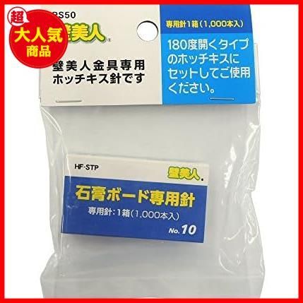 ちゅららモール 【大特価！】壁美人 ホチキスで取付壁掛けフック 専用