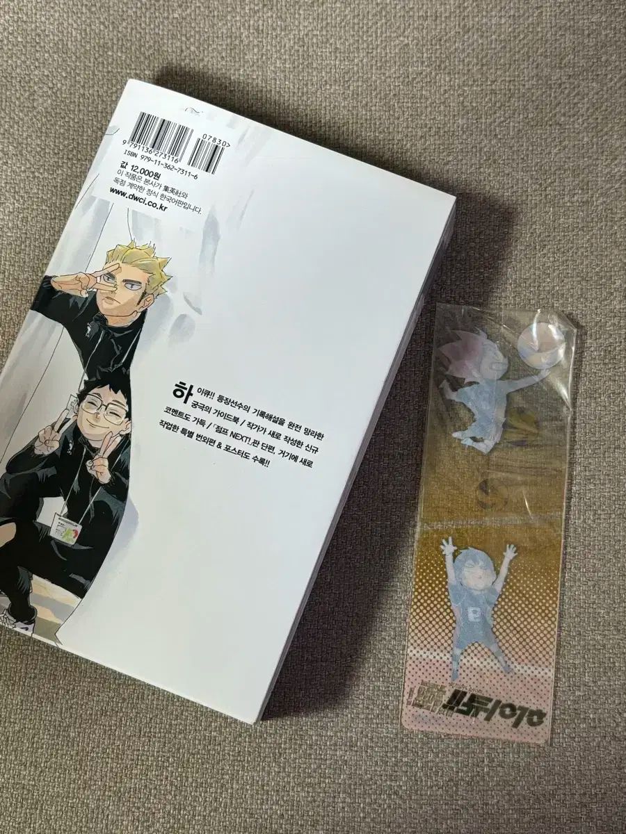 ハイキュー!! 全巻・ファイナルブックセット ハイキュー!! 全巻+ファイナルガイドブック ハイキュー全巻セット＋