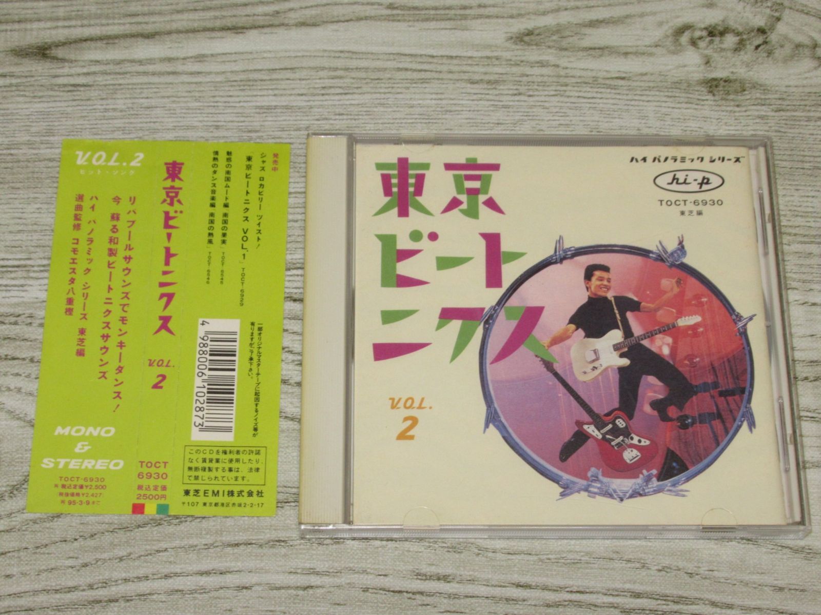 CD 尾藤イサオ, ブルージーンズ, ス 東京ビートニクスVol.2 TOCT6930 Toshiba Records 未開封 /00110 CD 尾藤イサオ, ブルージーンズ, ス 東京ビートニクスVol.2