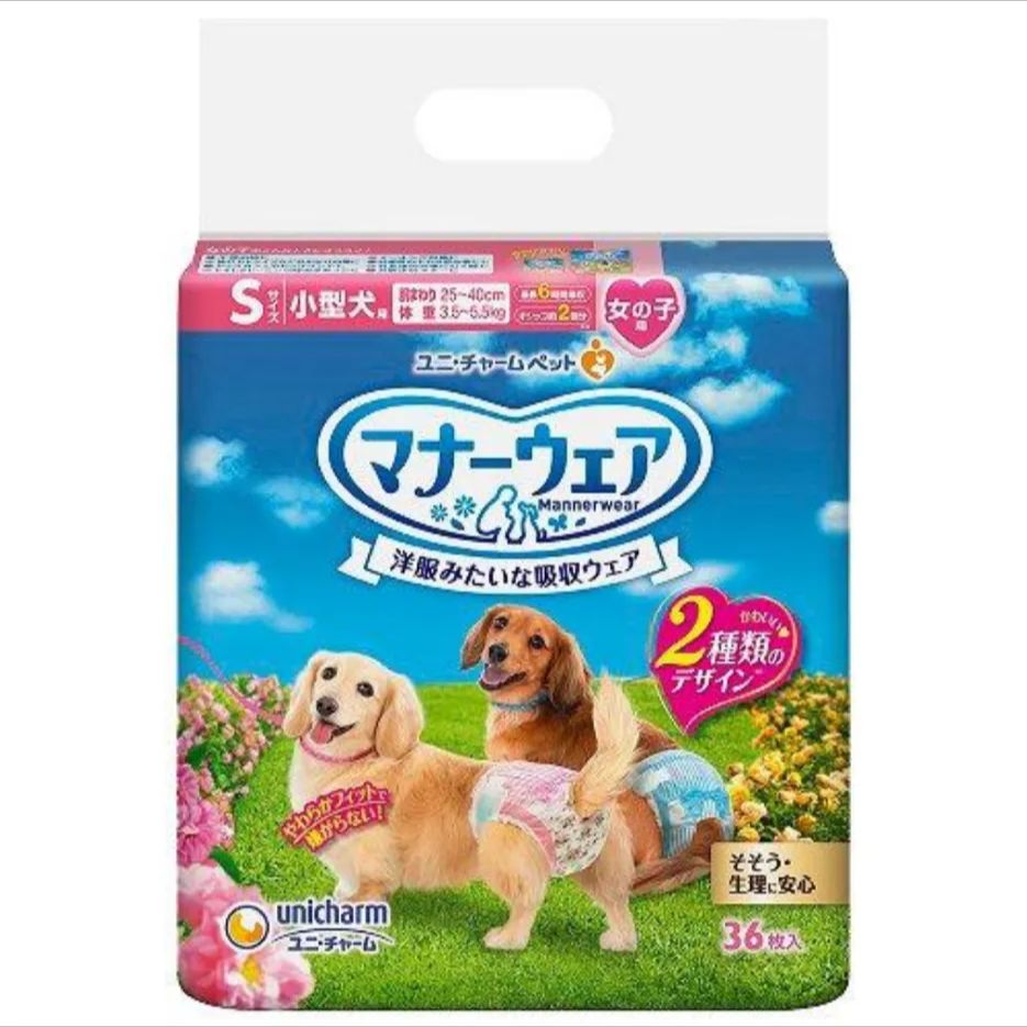 女の子用