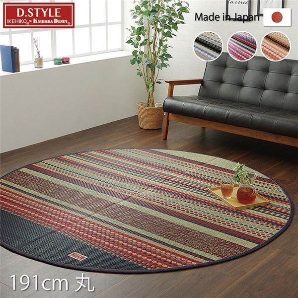 い草 ラグマット|絨毯 エスニック調 約191×191cm 円形 カーキ 日
