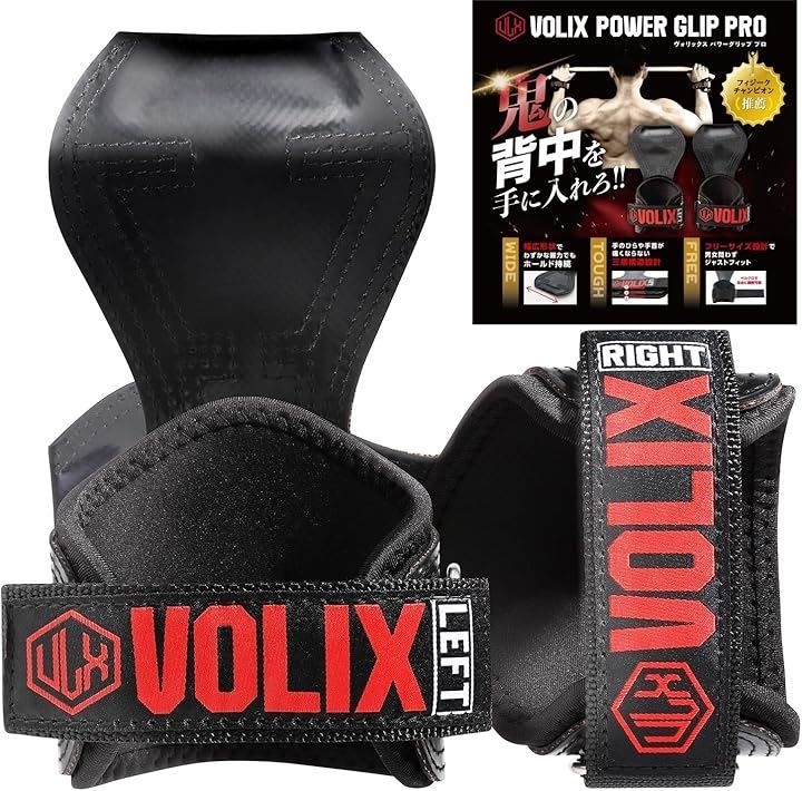 VOLIX パワーグリップ プロ 手首が痛くならない懸垂 デッドリフト 筋トレ トレーニング(レッド,  小さめ)