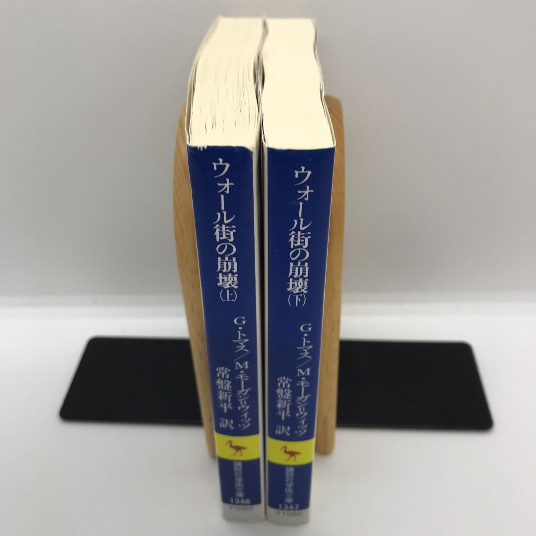 ウォール街の崩壊 : ドキュメント/世界恐慌・1929年 上 アメリカの死ん