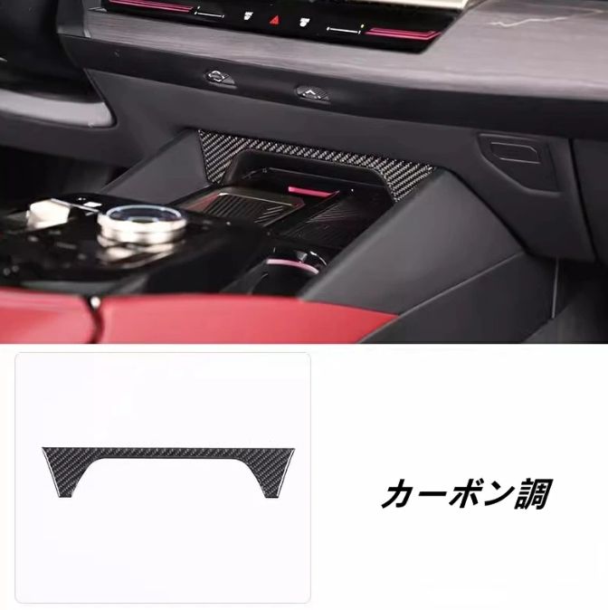 カップホルダーパネル BMW 5シリーズ G60/G61 2023年05月
