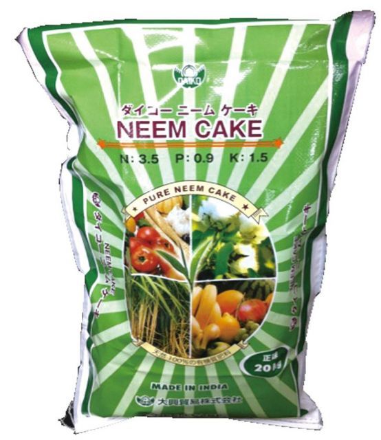 大興ニームケーキ２０ｋｇ 業務用 代引き別途 4 000円追加送料～ダイコー 100％有機 植物性 ニームオイル含改良剤 肥料