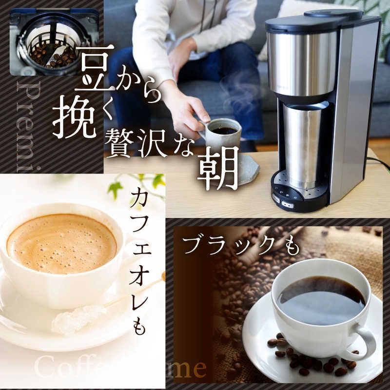 サンコー 全自動コーヒーメーカー