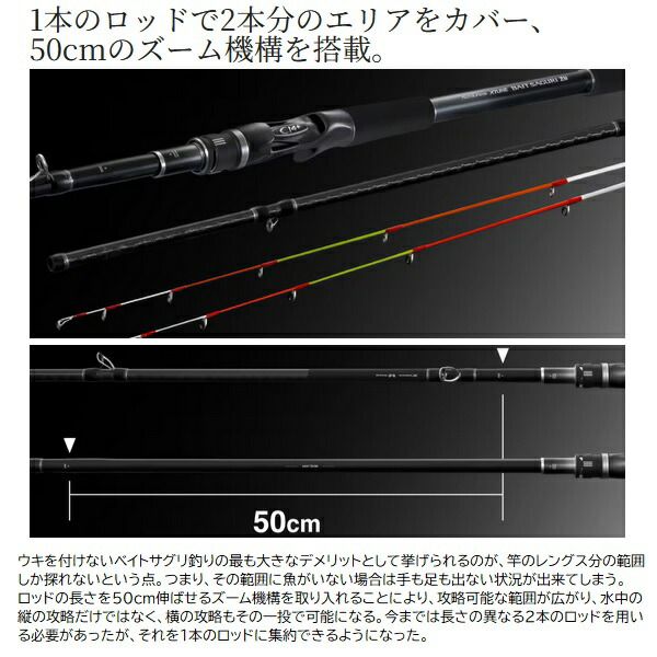 シマノ 25 シーリア エクスチューン ベイト さぐり ZM MH 350-400
