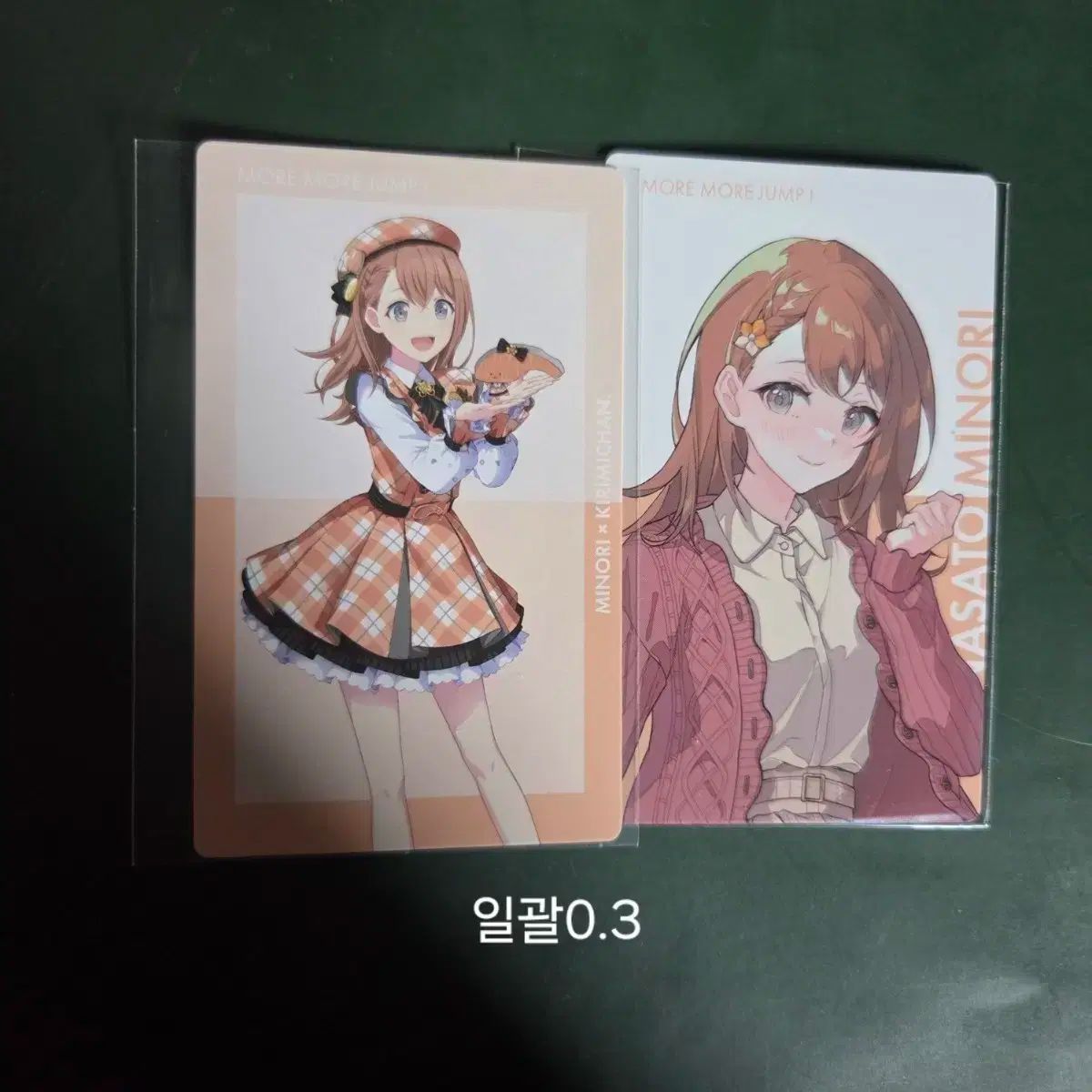 花里みのり　エピカ　まとめ売り プロジェクトセカイ(プロセカ) 花里 みのり ePick エピカ まとめ
