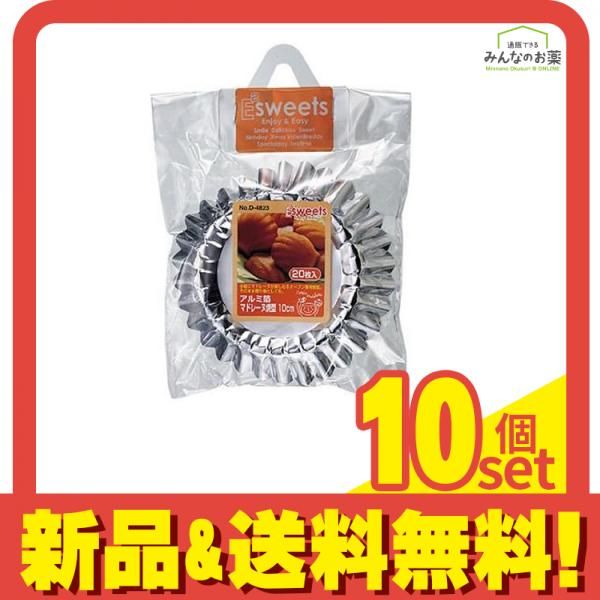 パール金属 EEスイーツ アルミ箔 マドレーヌ焼型 10cm 20枚入 D-4823 10個セット