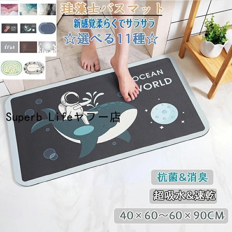 珪藻土バスマット珪藻土マット 風呂 バスマット 足ふきマット 速乾珪藻土 キッチンマット 滑り止め 浴室 洗面所 吸水 速乾 抗菌 脱衣所 吸水マット