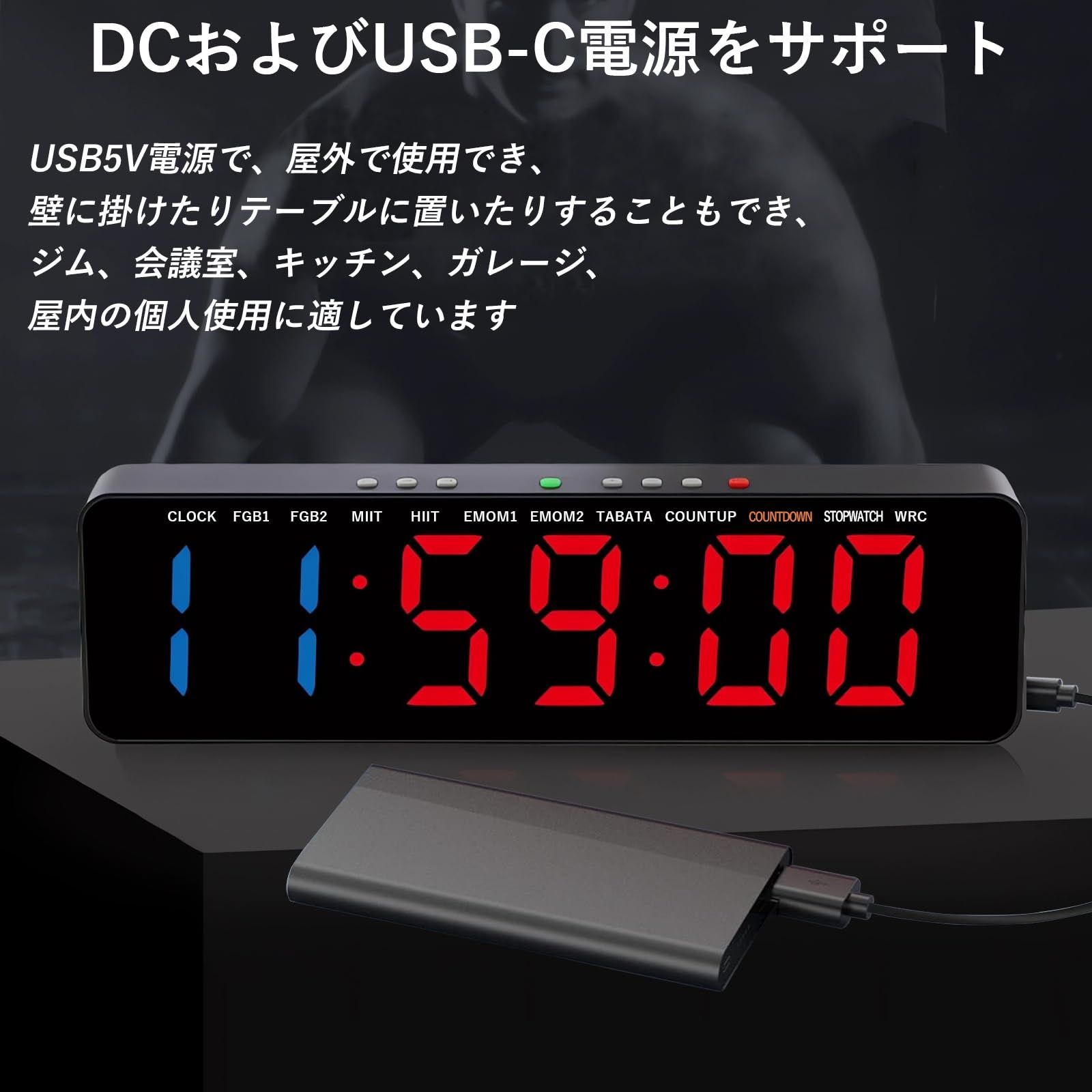 トレーニングタイマー