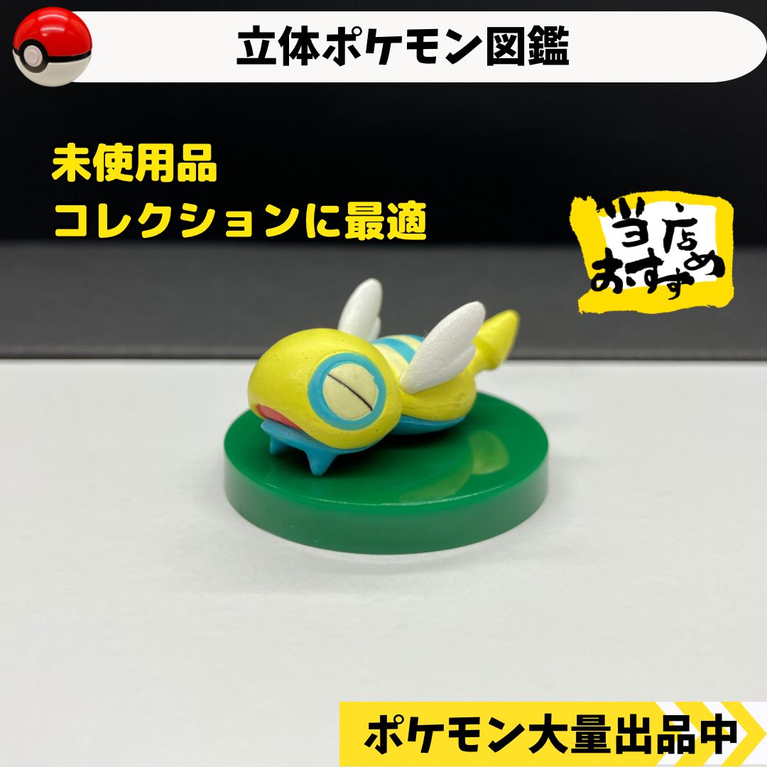 立体ポケモン図鑑 大量出品 - フィギュア