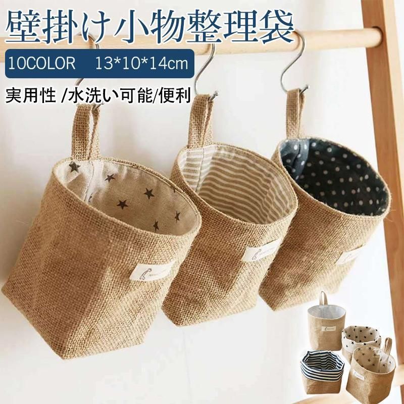吊り下げ収納 買い物用 壁掛け小物收納袋 収納用 折りたたみ 雑貨収納 仕切り 収納ケース 麻生地 小物収納 耐久性 実用性 大容量 シンプル 玄関  sou 