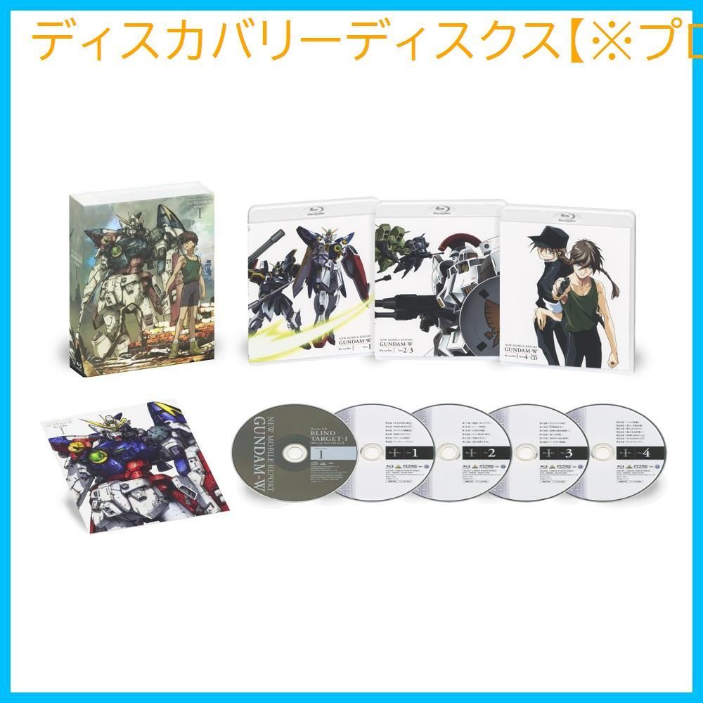 新品未開封】新機動戦記ガンダムW Blu-ray Box 1 形式: Blu-ray - メルカリ