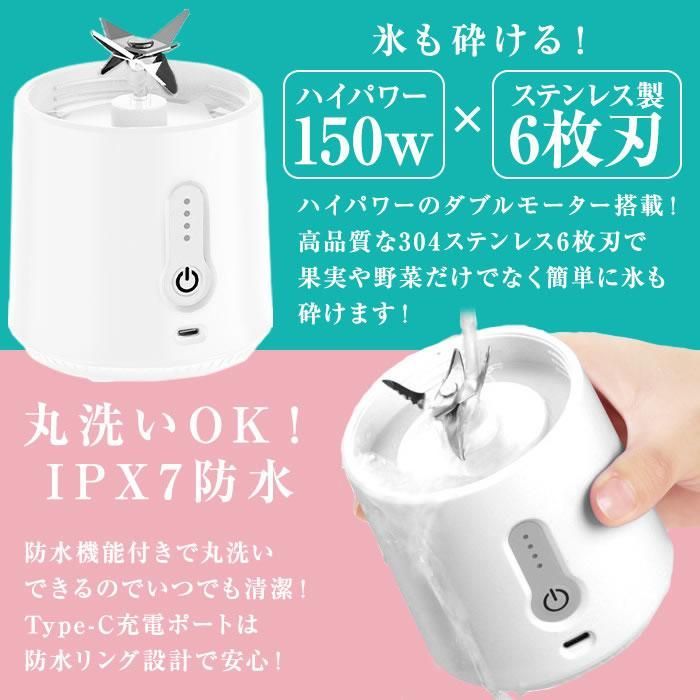 ミキサー ジューサー 氷も砕ける コードレス スムージー 小型 ミキサー 丸洗い可 野菜&果物&離乳食用 洗いやすい USB充電式 500ml 携帯ジューサー