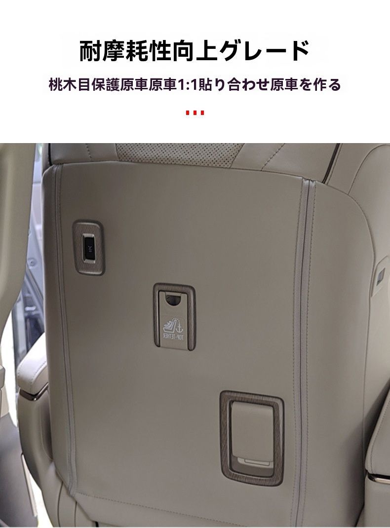 高配 セカンドシートスイッチカバー