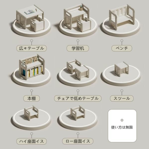 5way 子供用テーブル