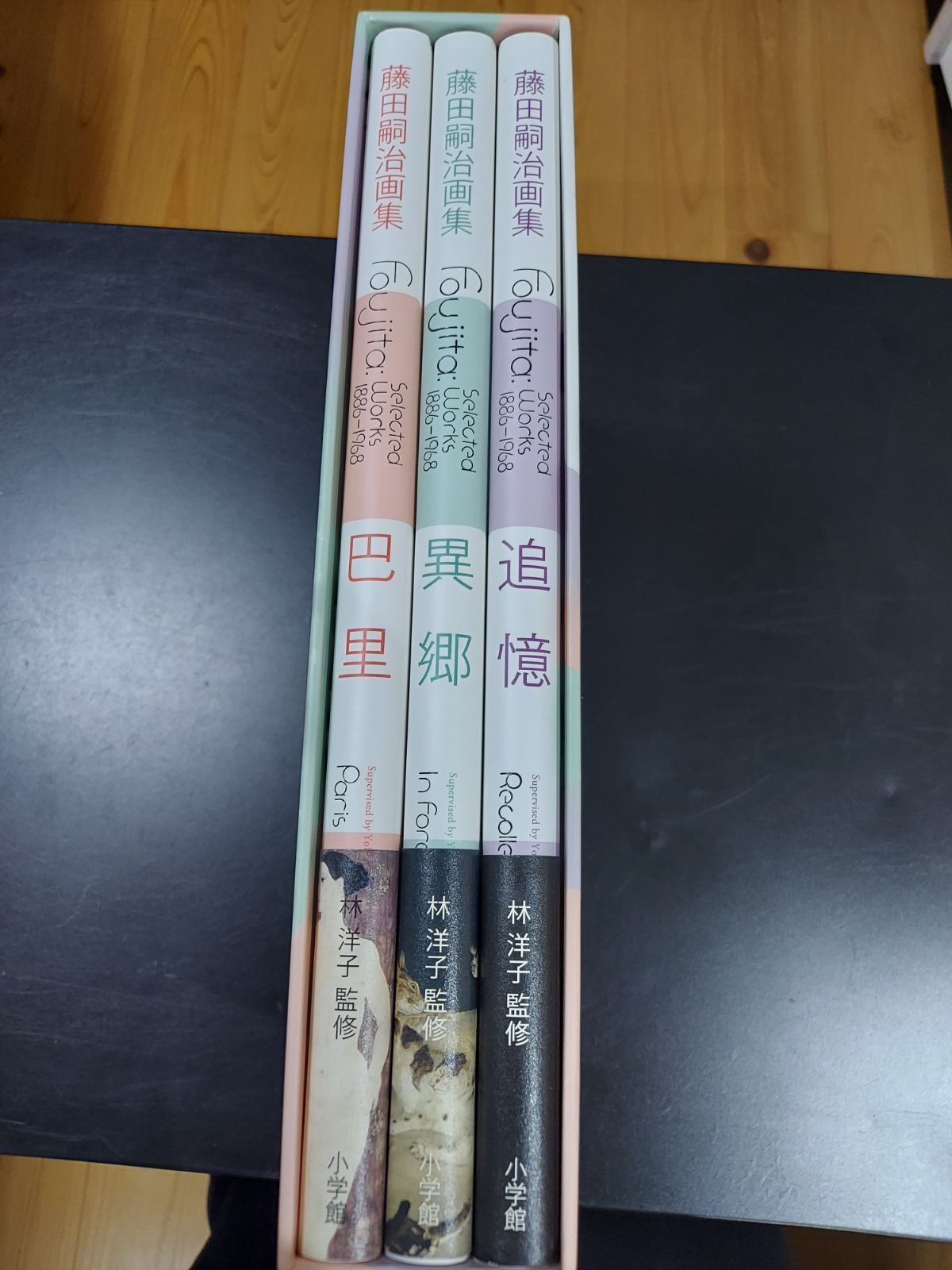 藤田嗣治画集 3冊セット 藤田嗣治画集 3冊セット - メルカリ