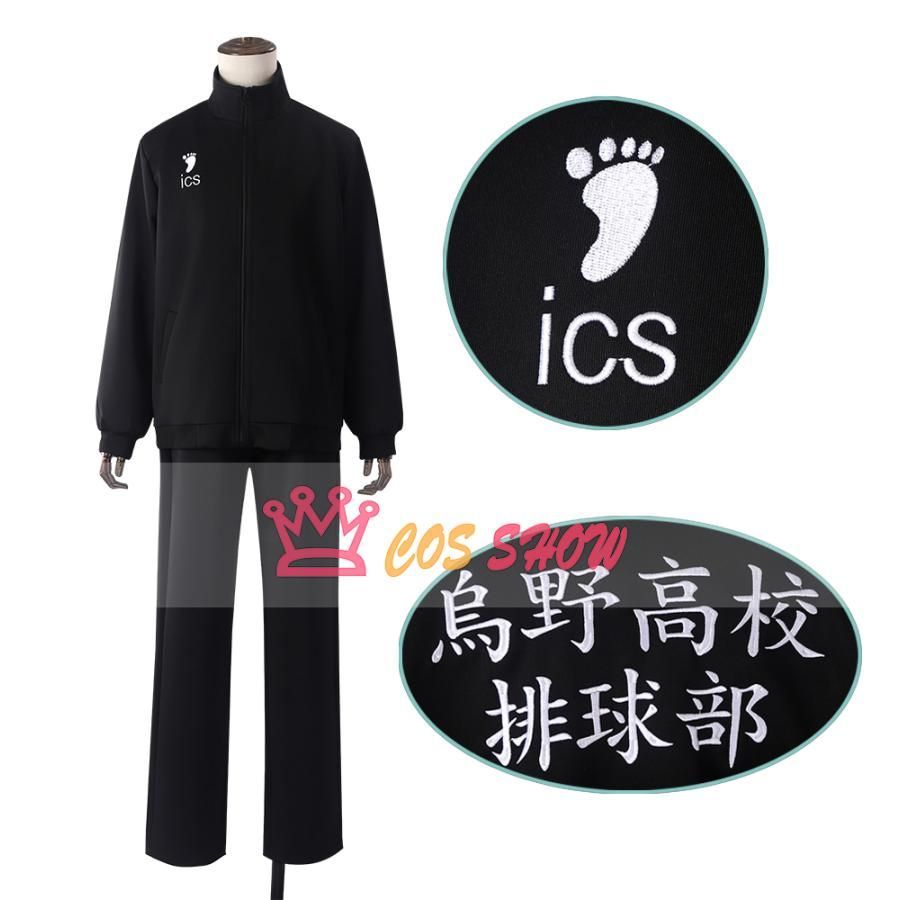 新品ハイキュー!! ユニフォーム 烏野高校排球部 コスプレ衣装 新品ハイキュー!! ユニフォーム 烏野高校排球部 コスプレ衣装