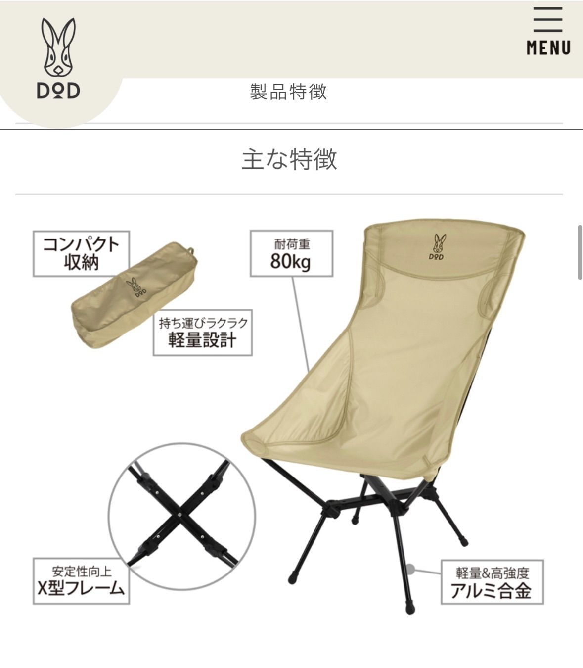 DOD スワルスエックスハイ