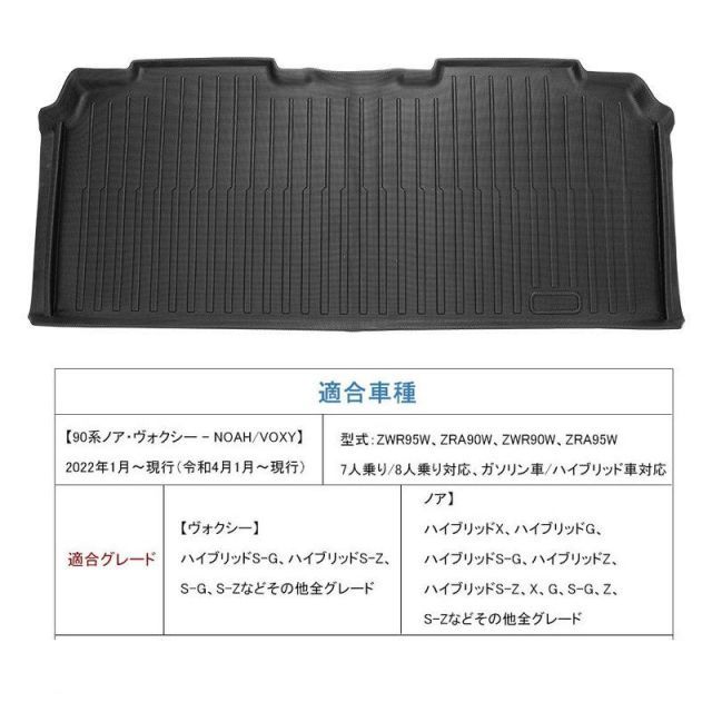 【3Dフロアマット/車種専用設計】 新型 ノア NOAH 90系 (R4/1〜) ※7/8人乗り対応 ガソリン/ハイブリッド共通（立体形状でフロアにフィット/簡単水洗い　HN07T13013 【本州送料無料/代引不可】　SUZU