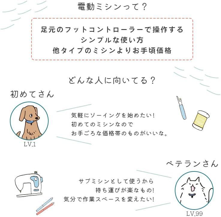 JANOME ジャノメ 電動ミシン 両手が使えるフットコントローラータイプ PJ-100 赤 N21