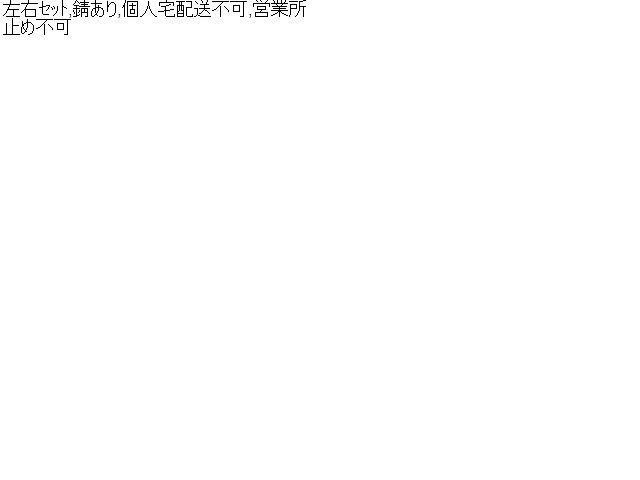 41310-67H00 自社品番240771