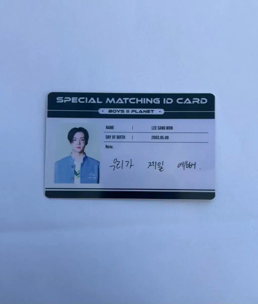 ボイプラ2 サンウォン アーカイブ展 ポップアップ トレカ IDカード 4