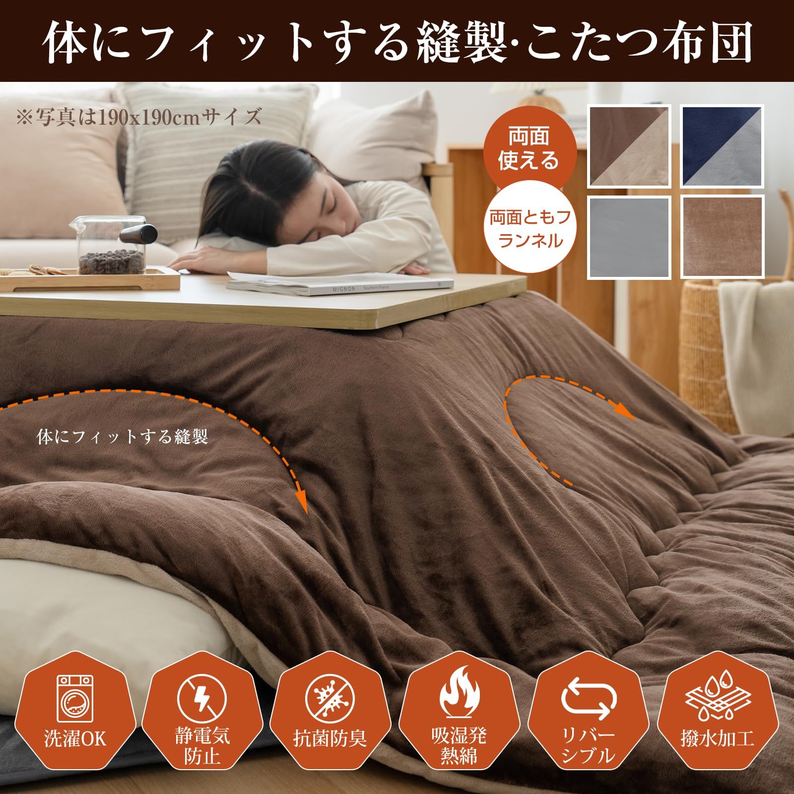 静電気防止 撥水防ダニ加工