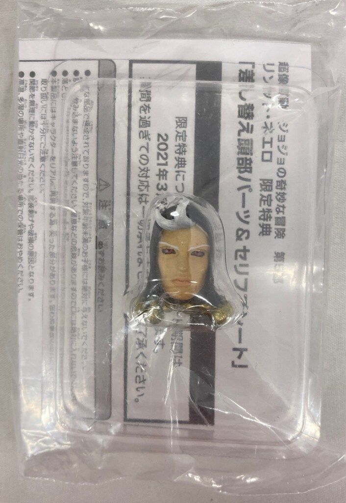 超像可動 リゾット