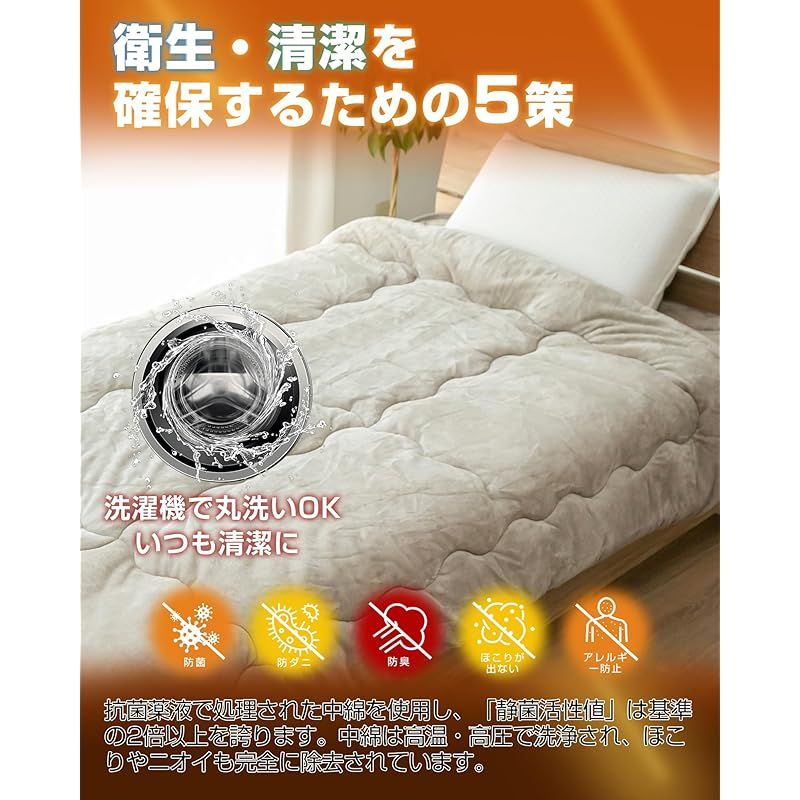 冬用☆掛け布団 セミダブル 抗菌防臭 防ダニ あったか 4層構造 冬用☆掛け布団 セミダブル 抗菌防臭 防ダニ あったか 4層構造