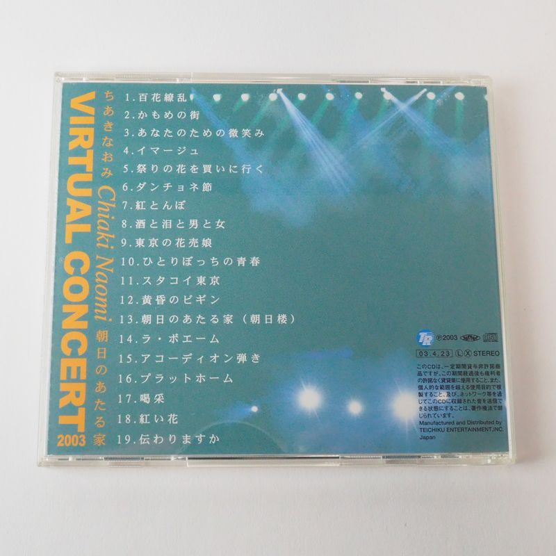 【土日割引】ちあきなおみ ライブCD　3枚セット CD ちあきなおみLIVEこれくしょん 全5枚セット